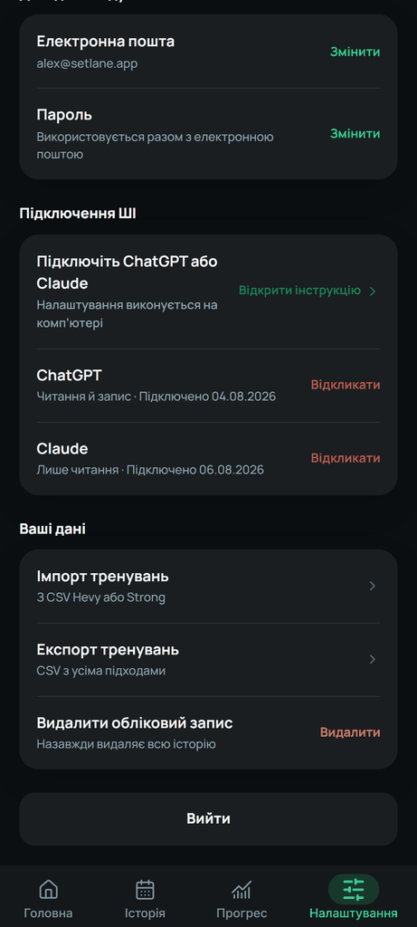 Відкрийте імпорт тренувань у налаштуваннях акаунта.