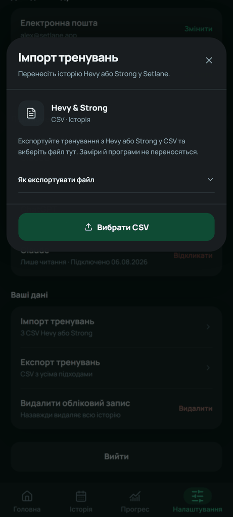 Виберіть початковий CSV із тренуваннями на пристрої.