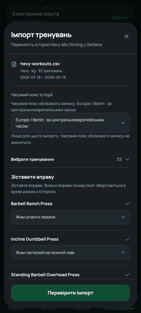 Зіставте вправи з файлу Hevy перед попереднім переглядом імпорту.
