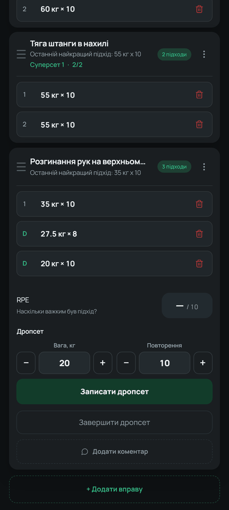 Один ланцюжок розгинань рук на блоці: 35 кг × 10, 27,5 кг × 8 і 20 кг × 10. Кожен етап видно у щоденнику.