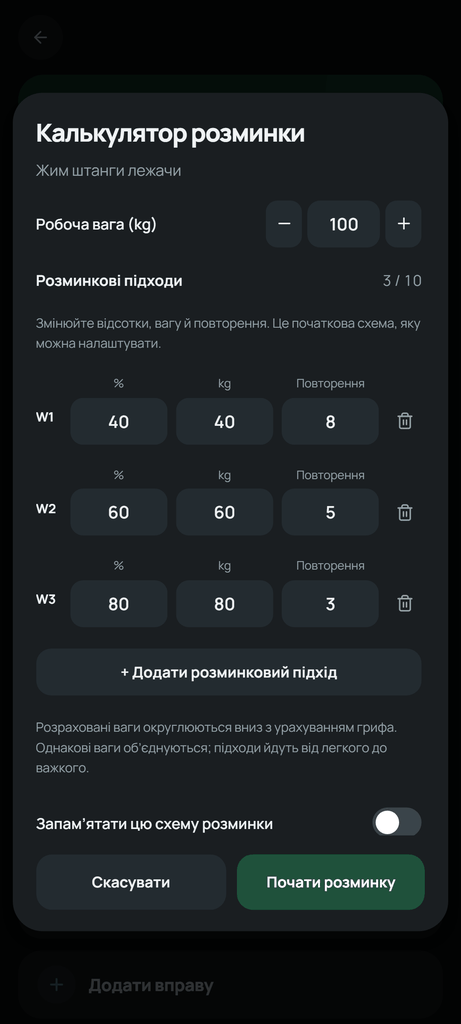 Калькулятор розминки Setlane з налаштовуваними відсотками й повтореннями від запланованої робочої ваги.