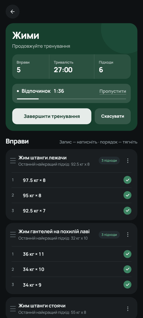 В активному тренуванні зворотний відлік видно поруч із записаною вправою.
