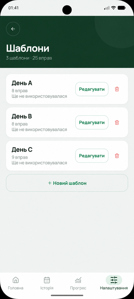 Приклад списку шаблонів у Setlane.